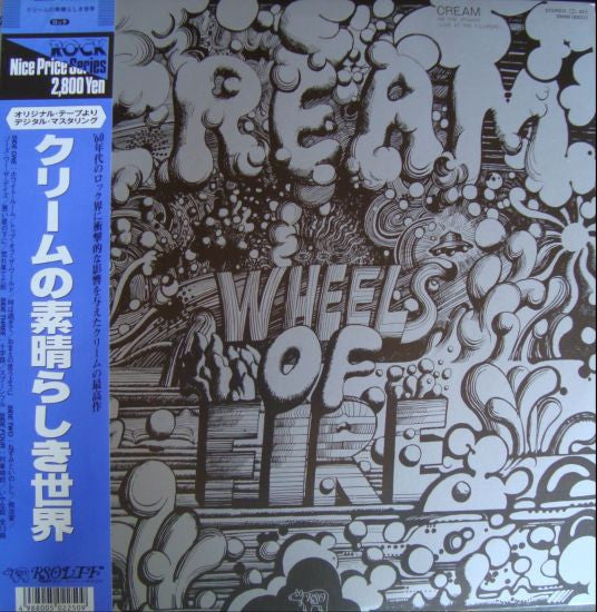 Cream (2) - Wheels Of Fire (2xVinyl, LP, Album, Reissue) Very Good Plus (VG+) / Very Good Plus (VG+)