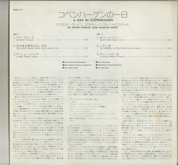 Dexter Gordon - A Day In Copenhagen (Vinyl, LP, Album) Very Good (VG) / Good Plus (G+)