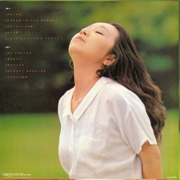 Noriyo Ikeda - Dream In The Street (Vinyl, LP, Album, Reissue) Very Good Plus (VG+) / Near Mint (NM or M-)