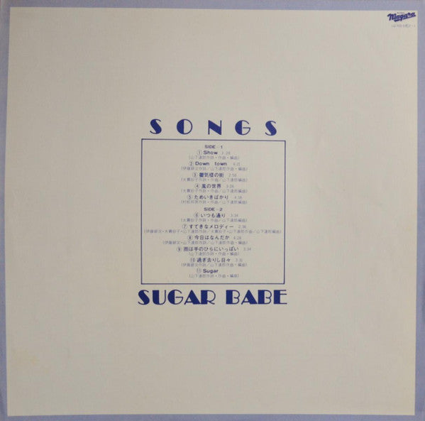 Sugar Babe - Songs (Vinyl, LP, Album, Reissue, Stereo)