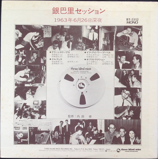 Various - Ginparis Session = 銀巴里セッション (Vinyl, LP, Album, Reissue, Mono) Very Good Plus (VG+) / Very Good Plus (VG+)