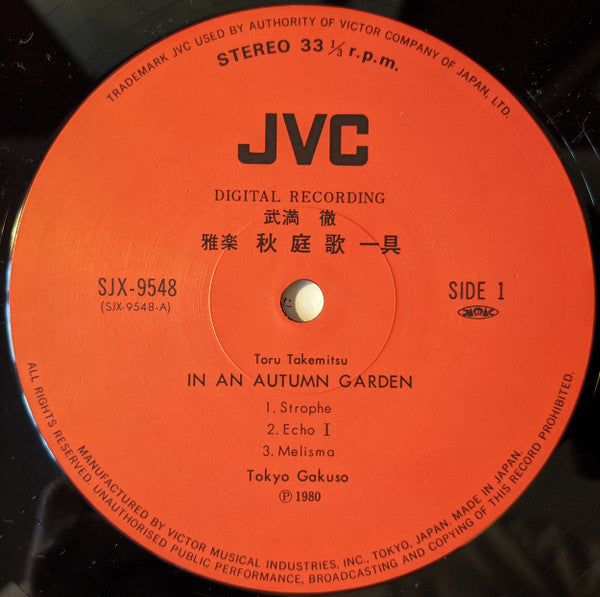 Toru Takemitsu - 秋庭歌一具 = In An Autumn Garden (Vinyl, LP, Album, Stereo) Very Good Plus (VG+) / Very Good Plus (VG+)
