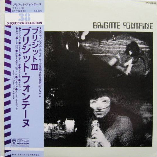Brigitte Fontaine - ブリジットIII (Vinyl, LP, Album, Reissue) Near Mint (NM or M-) / Very Good (VG)