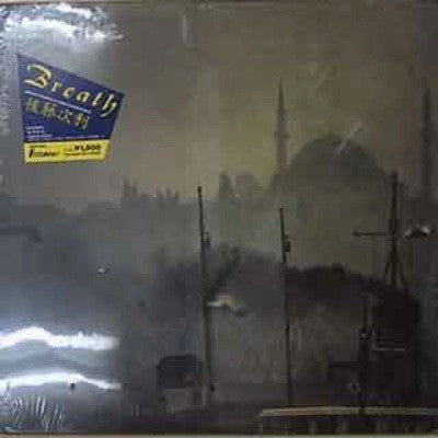 Tsugutoshi Goto - Breath (Vinyl, LP)