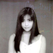Mari Iijima - Coquettish Blue = コケティッシュ・ブルー (Vinyl, LP, Album, Stereo)