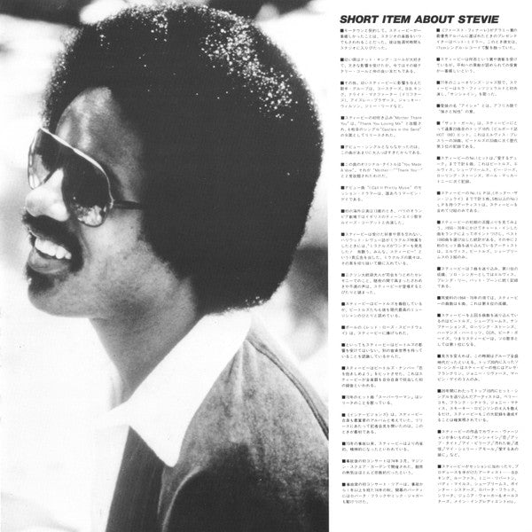 Stevie Wonder - Stevie Wonder's Original Musiquarium I (Vinyl, LP, ...
