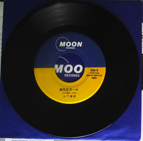 Tatsuro Yamashita - 高気圧ガール (Vinyl, 7", 45 RPM, Stereo)