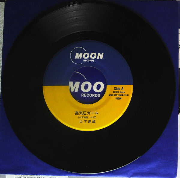 Tatsuro Yamashita - 高気圧ガール (Vinyl, 7", 45 RPM, Stereo) Very Good Plus (VG+) / Very Good Plus (VG+)
