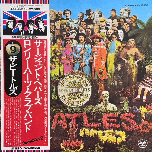 The Beatles - Sgt. Pepper's Lonely Hearts Club Band = サージェント・ペパーズ・ロンリー・ハーツ・クラブ・バンド (Vinyl, LP, Album, Reissue, Stereo) Very Good Plus (VG+) / Very Good (VG)
