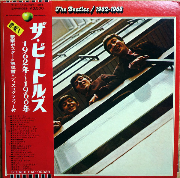 The Beatles - 1962-1966 (2xVinyl, LP, Album, Compilation) Very Good Plus (VG+) / Very Good Plus (VG+)