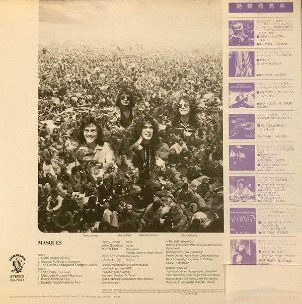 Brand X (3) - Masques (Vinyl, LP, Album) Very Good (VG) / Very Good Plus (VG+)