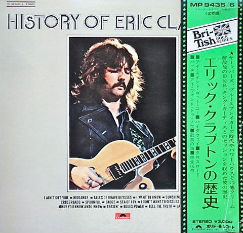 Eric Clapton - History Of Eric Clapton (2xVinyl, LP, Compilation) Very Good Plus (VG+) / Very Good Plus (VG+)