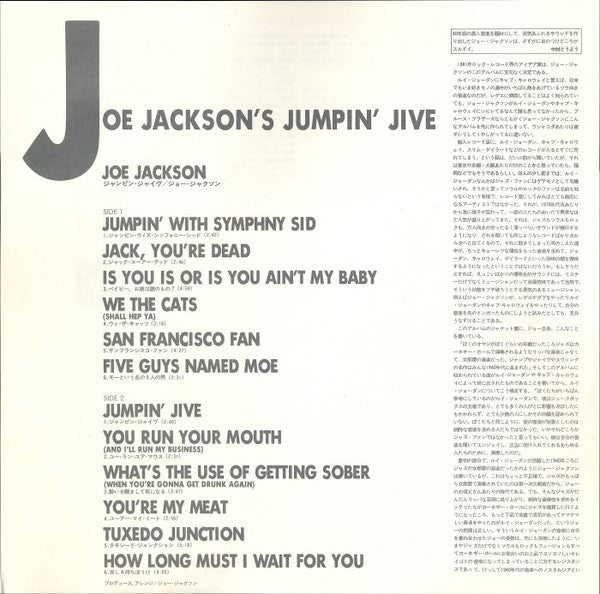 Joe Jackson - Joe Jackson's Jumpin' Jive (Vinyl, LP, Album) Very Good (VG) / Very Good (VG)