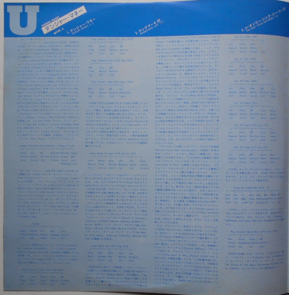 UK (3) - Danger Money (Vinyl, LP, Album)