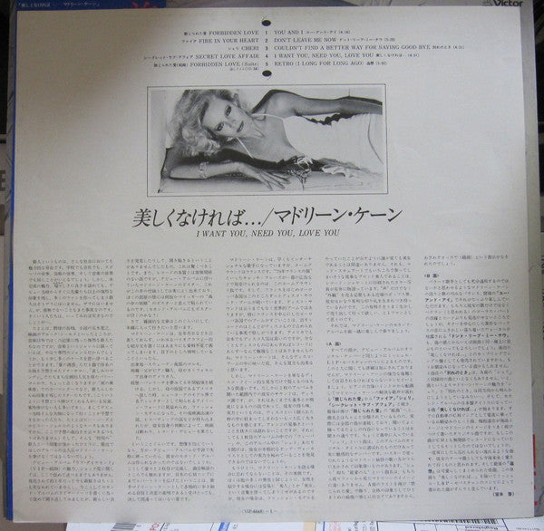 Madleen Kane - Cheri (Vinyl, LP, Album) Very Good Plus (VG+) / Very Good Plus (VG+)