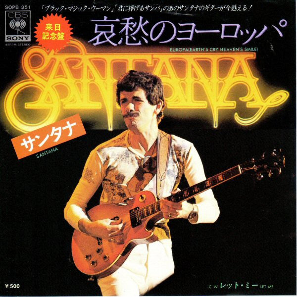 Santana - Europa (Earth's Cry, Heaven's Smile) (Vinyl, 7", 45 RPM, Single) Very Good (VG) / Very Good Plus (VG+)