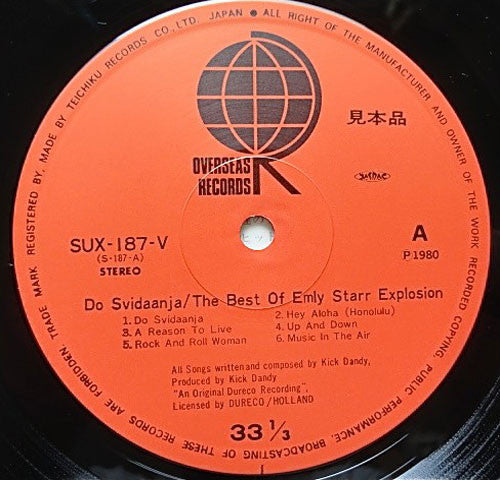 Emly Starr Explosion - Do Svidaanja - The Best Of Emly Starr Explosion (Vinyl, LP, Compilation) Very Good Plus (VG+) / Very Good Plus (VG+)