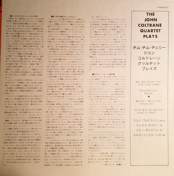 The John Coltrane Quartet - The John Coltrane Quartet Plays (Vinyl, LP, Album, Reissue, Stereo) Very Good Plus (VG+) / Very Good (VG)
