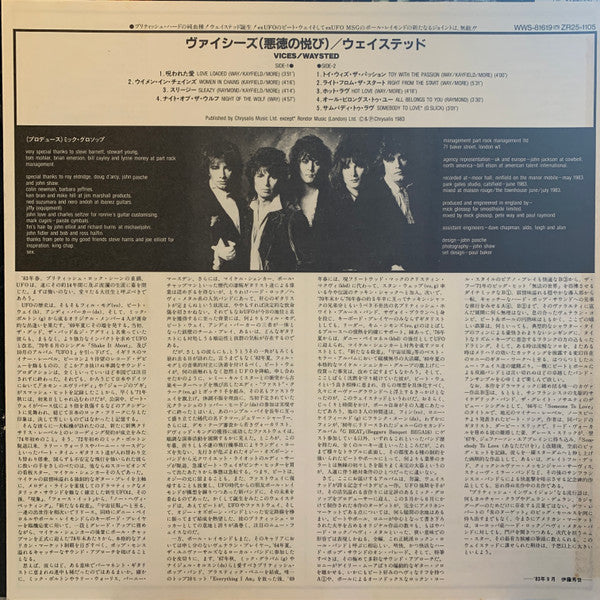 Waysted - Vices (Vinyl, LP, Album, Stereo)
