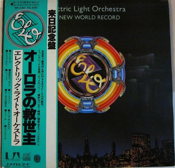 Electric Light Orchestra - A New World Record (Vinyl, LP, Album, Re...