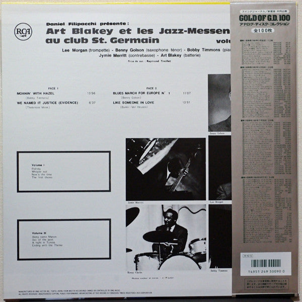 Art Blakey & The Jazz Messengers - Au Club Saint-Germain / Vol. 2 (Vinyl, LP, Album, Limited Edition, Reissue, Mono) Near Mint (NM or M-) / Very Good Plus (VG+)