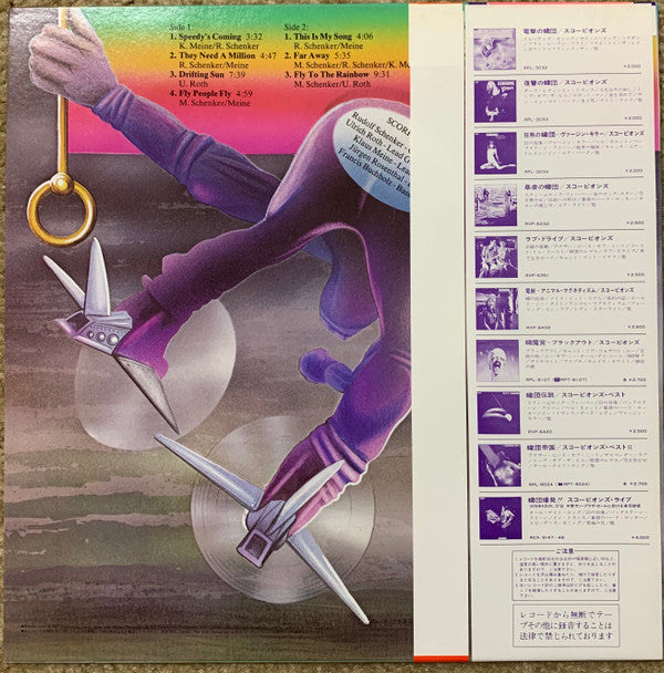 Scorpions - Fly To The Rainbow (Vinyl, LP, Album, Reissue)
