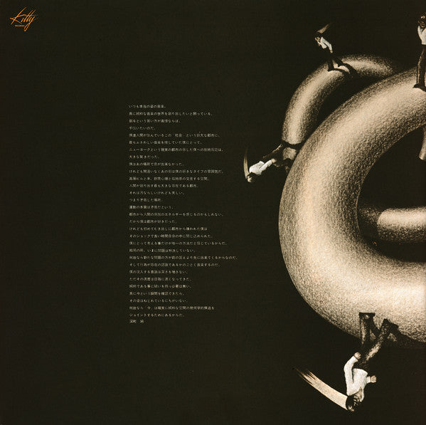 Jun Fukamachi - Spiral Steps (Vinyl, LP, Album, Stereo) Very Good Plus (VG+) / Good Plus (G+)