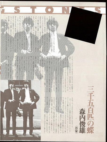 The Rolling Stones - Beggars Banquet (Vinyl, LP, Album, Reissue, St...