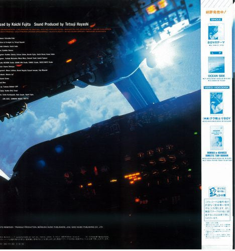 Momoko Kikuchi - Tropic Of Capricorn =トロピック・オブ・カプリコーン 南回帰線 (Vinyl, ...