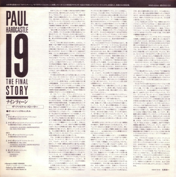 Paul Hardcastle - 19 (The Final Story) (Vinyl, 12", 33 ⅓ RPM)