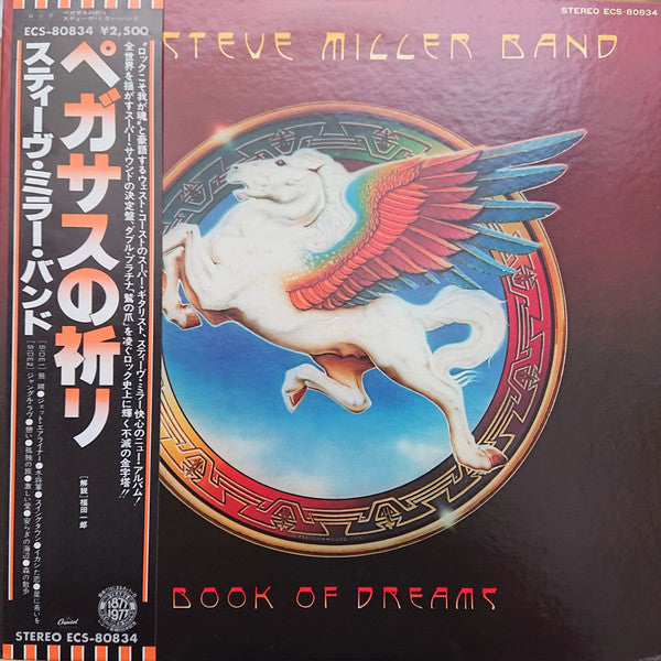 Steve Miller Band - Book Of Dreams (Vinyl, LP, Album, Stereo)