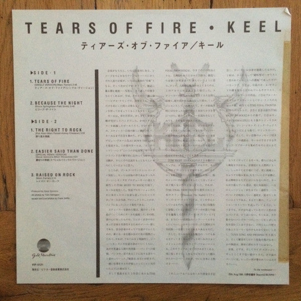 Keel - Tears Of Fire (Vinyl, 12", 45 RPM, Stereo) Very Good Plus (VG+) / Very Good Plus (VG+)