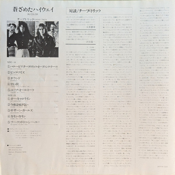 Cheap Trick - In Color (Vinyl, LP, Album)