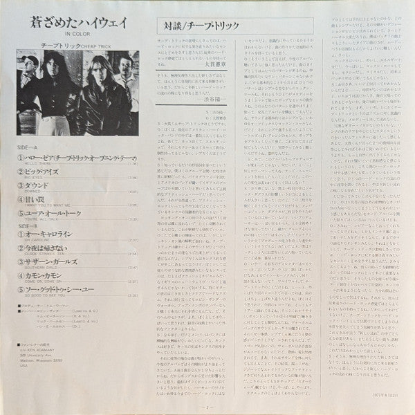 Cheap Trick - In Color (Vinyl, LP, Album)