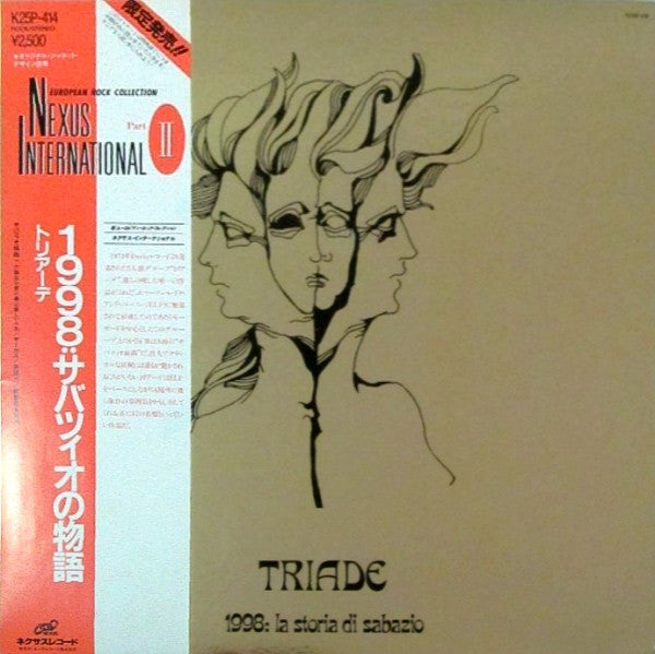 Triade (2) - 1998: La Storia Di Sabazio (Vinyl, LP, Album, Reissue) Very Good Plus (VG+) / Very Good Plus (VG+)
