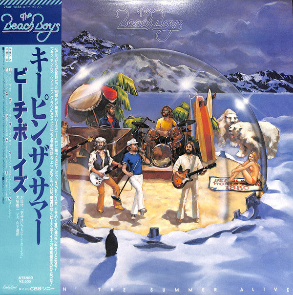 The Beach Boys - Keepin' The Summer Alive = キーピン・ザ・サマー (Vinyl, LP, Album) Very Good Plus (VG+) / Very Good Plus (VG+)