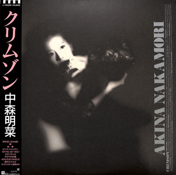 Akina Nakamori - Crimson = クリムゾン (Vinyl, LP, Album, Stereo)