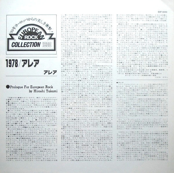Area (6) - 1978 Gli Dei Se Ne Vanno, Gli Arrabbiati Restano! (Vinyl...