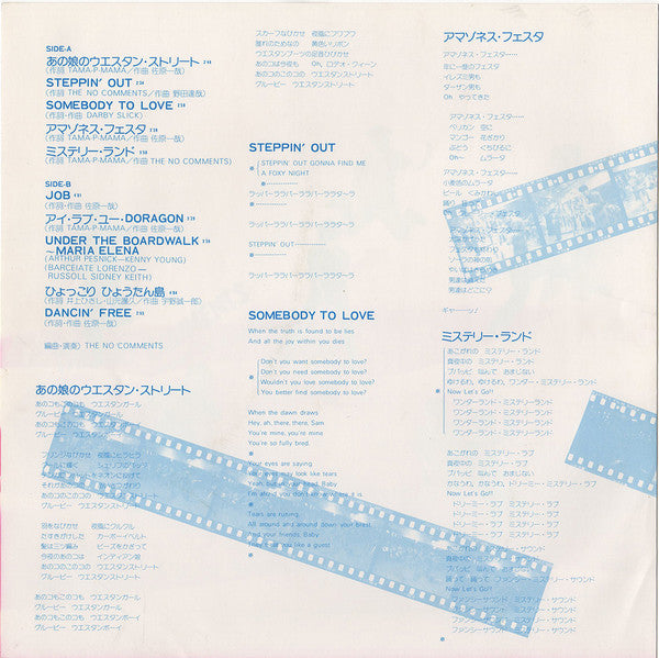 The No Comments - ザ・ノーコメンツ (Vinyl, LP, Album, Stereo) Very Good Plus (VG+) / Very Good Plus (VG+)