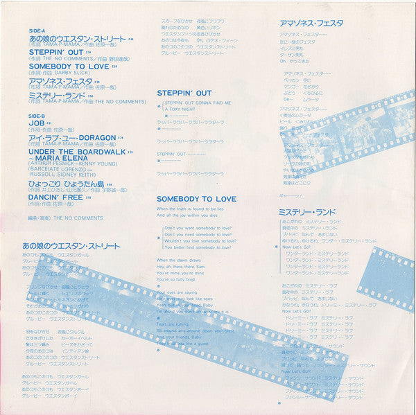 The No Comments - ザ・ノーコメンツ (Vinyl, LP, Album, Stereo)