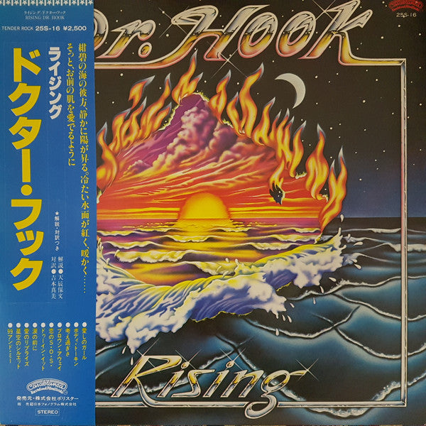 Dr. Hook - Rising (Vinyl, LP, Album)
