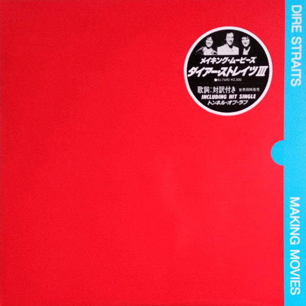Dire Straits - Making Movies (Vinyl, LP, Album)