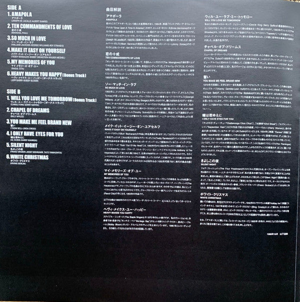 Tatsuro Yamashita - On The Street Corner 2 (Vinyl, LP, Album, Limited Edition) Near Mint (NM or M-) / Very Good Plus (VG+)