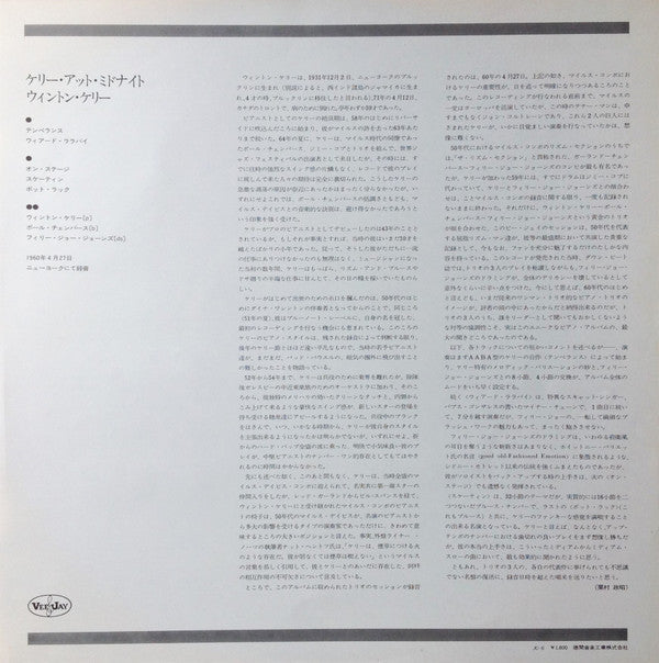 Wynton Kelly - Kelly At Midnite = ケリー・アット・ミドナイト (Vinyl, LP, Album, ...
