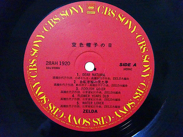 Zelda - 空色帽子の日 (Vinyl, LP, Album)