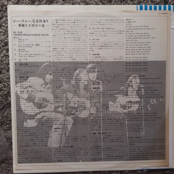 Crosby, Stills, Nash & Young - So Far (Vinyl, LP, Compilation, Reissue) Very Good Plus (VG+) / Very Good Plus (VG+)