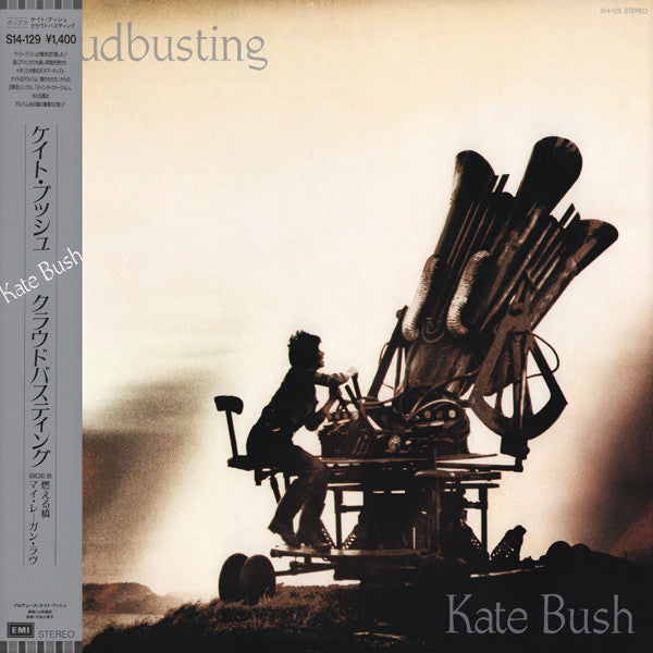 Kate Bush - Cloudbusting (Vinyl, 12", Single) Very Good Plus (VG+) / Very Good Plus (VG+)