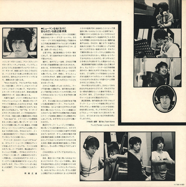 Kazumi Watanabe - Olive's Step (Vinyl, LP, Album)
