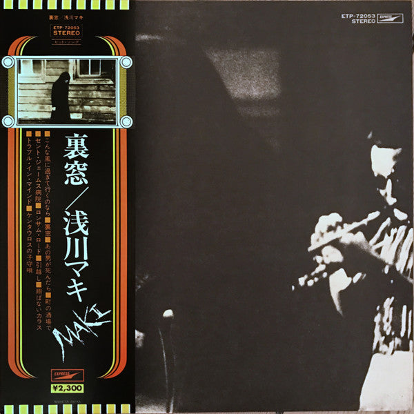 Maki Asakawa - 裏窓 (Vinyl, LP, Album, Reissue)