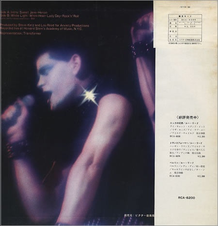 Lou Reed - Rock N Roll Animal (Vinyl, LP, Album)